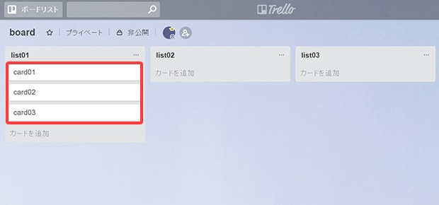 タスク管理ツール Trello の基本機能 便利な使い方 株式会社リスペクト