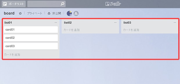 タスク管理ツール Trello の基本機能 便利な使い方 株式会社リスペクト